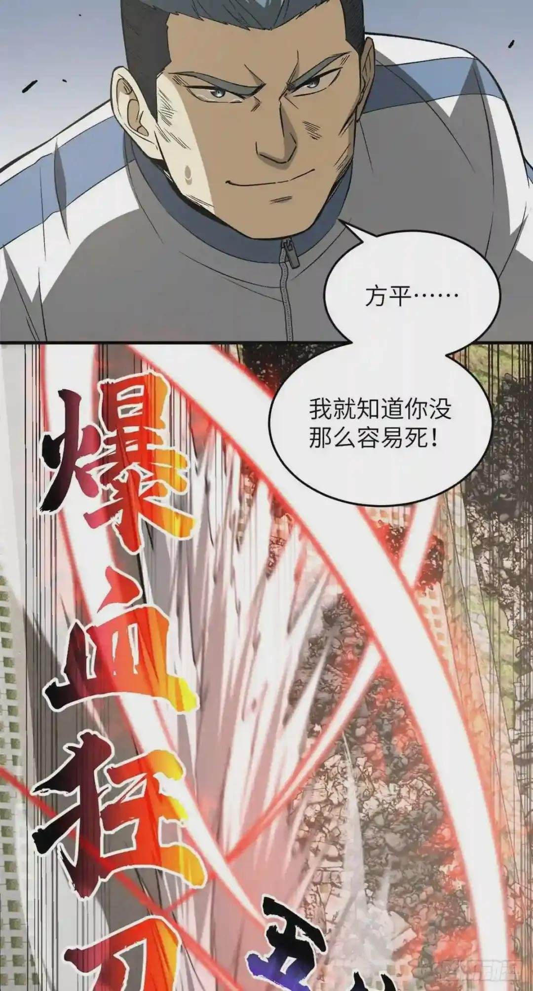 104 以血还血