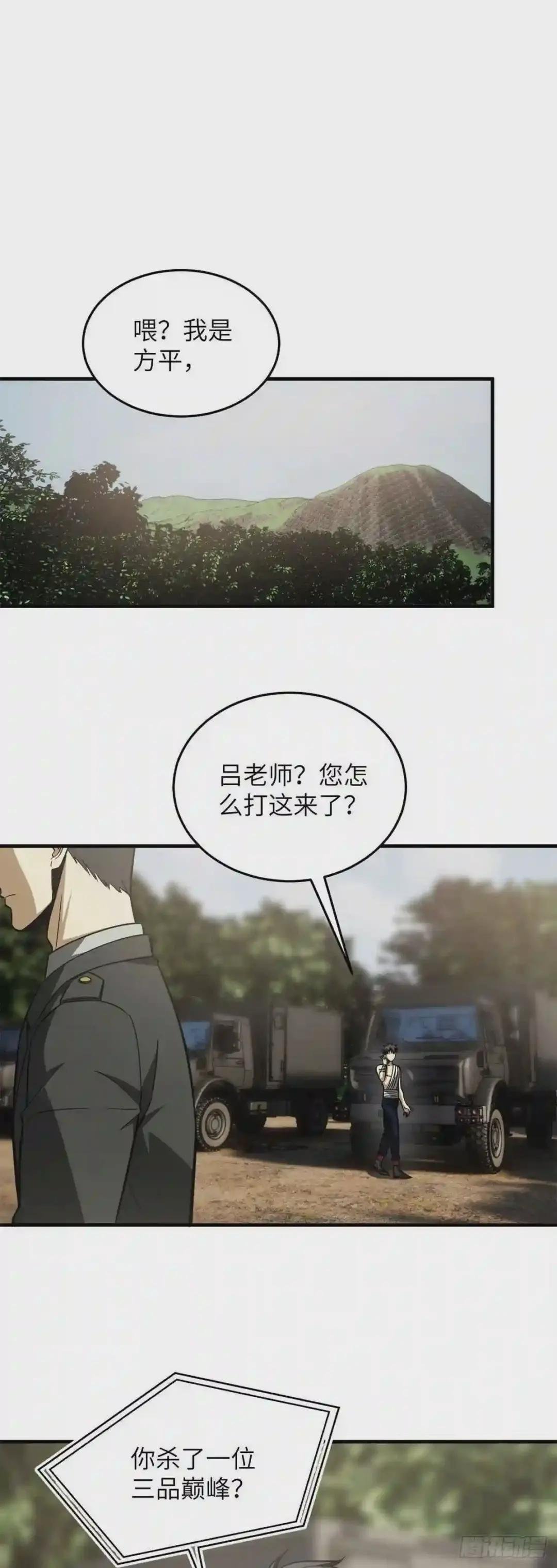 106 准宗师