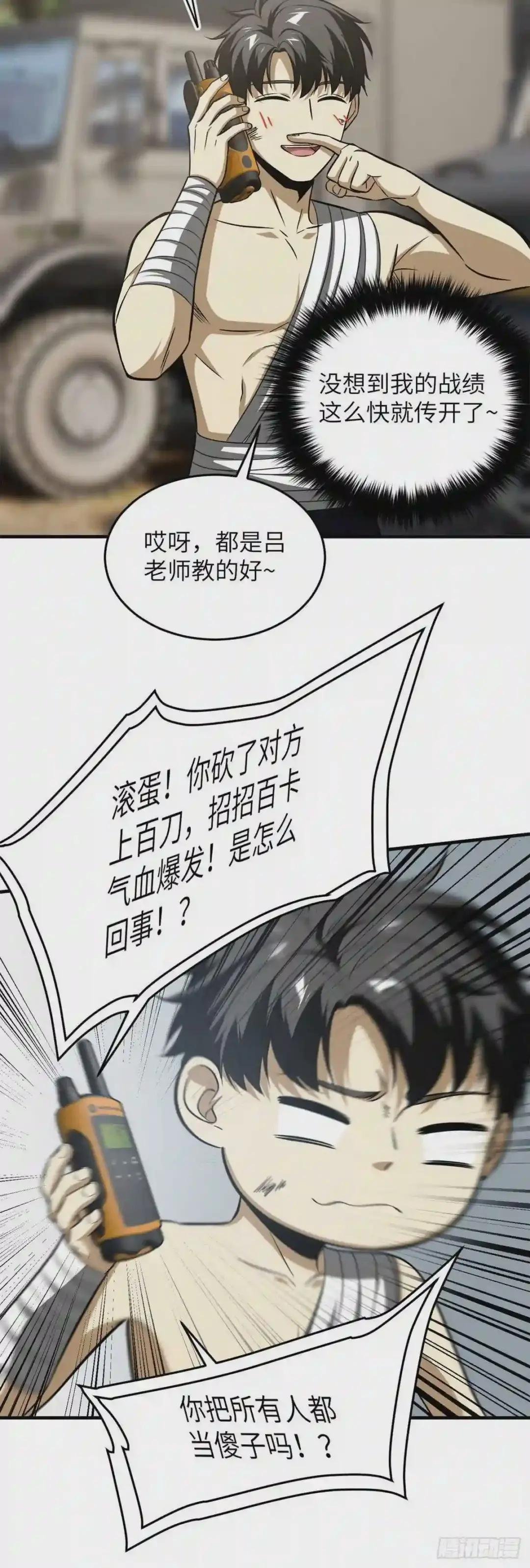 106 准宗师