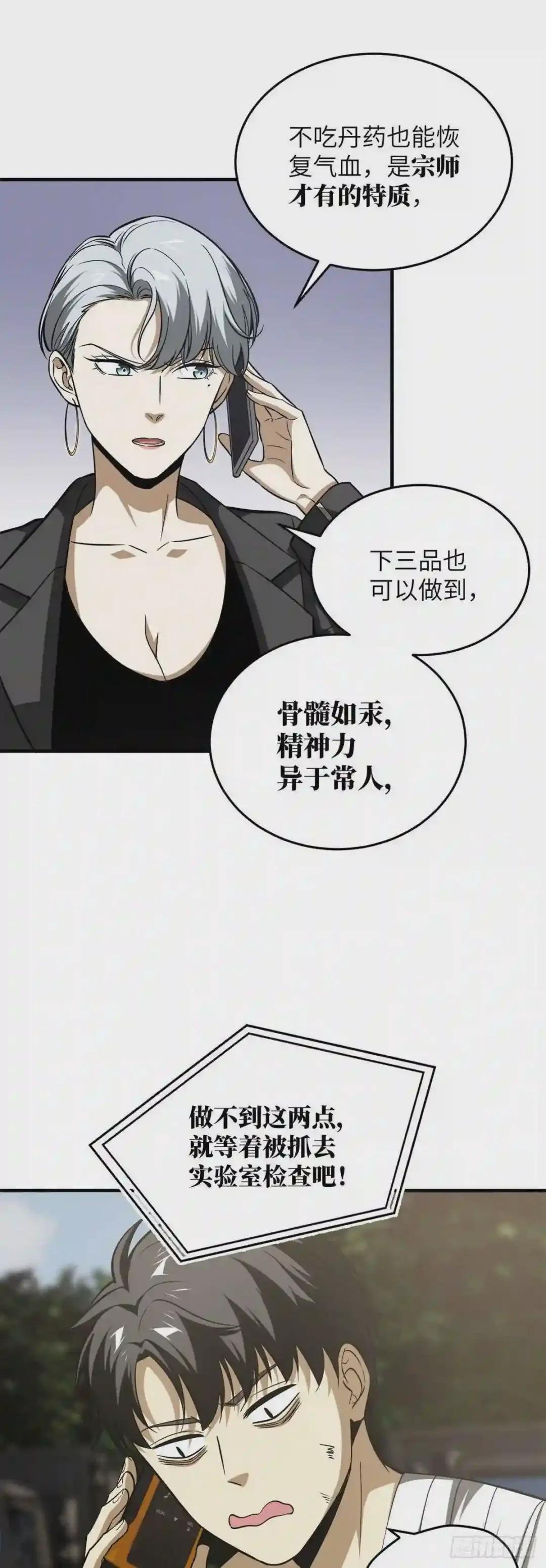 106 准宗师