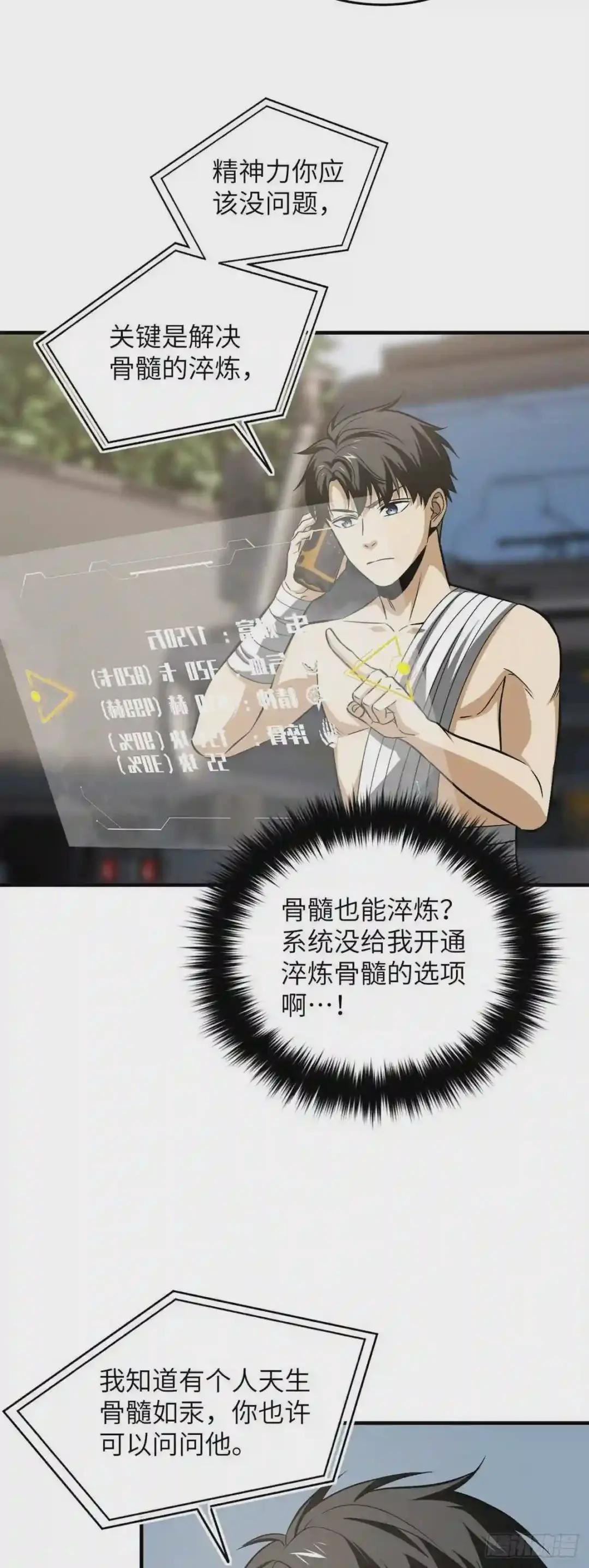 106 准宗师