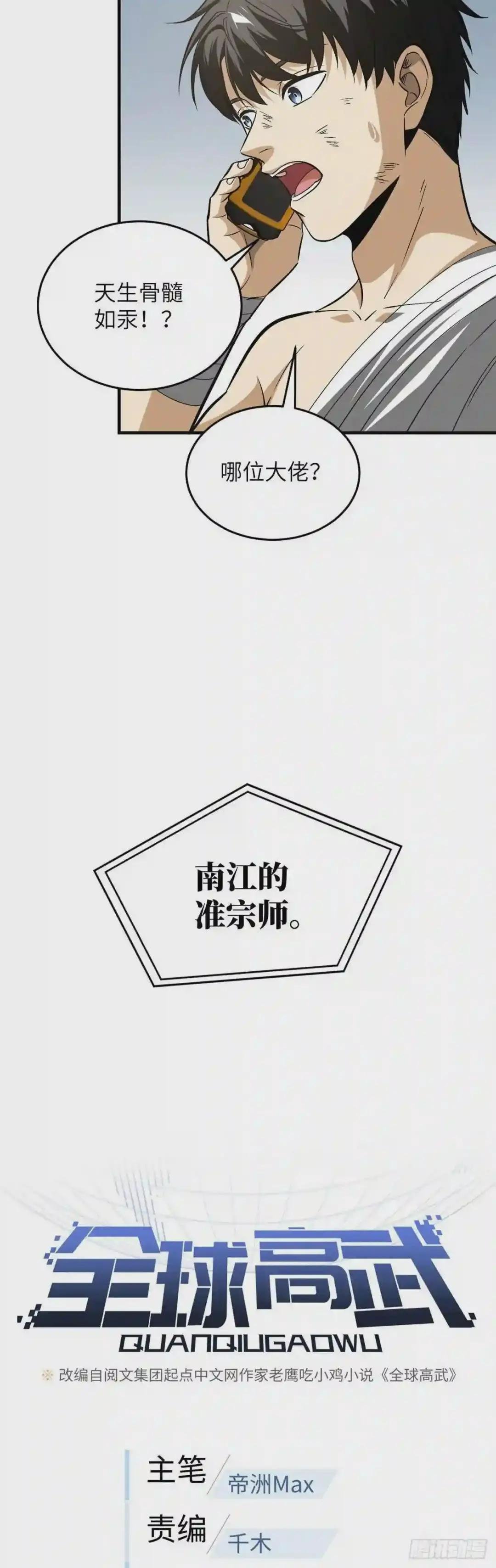 106 准宗师
