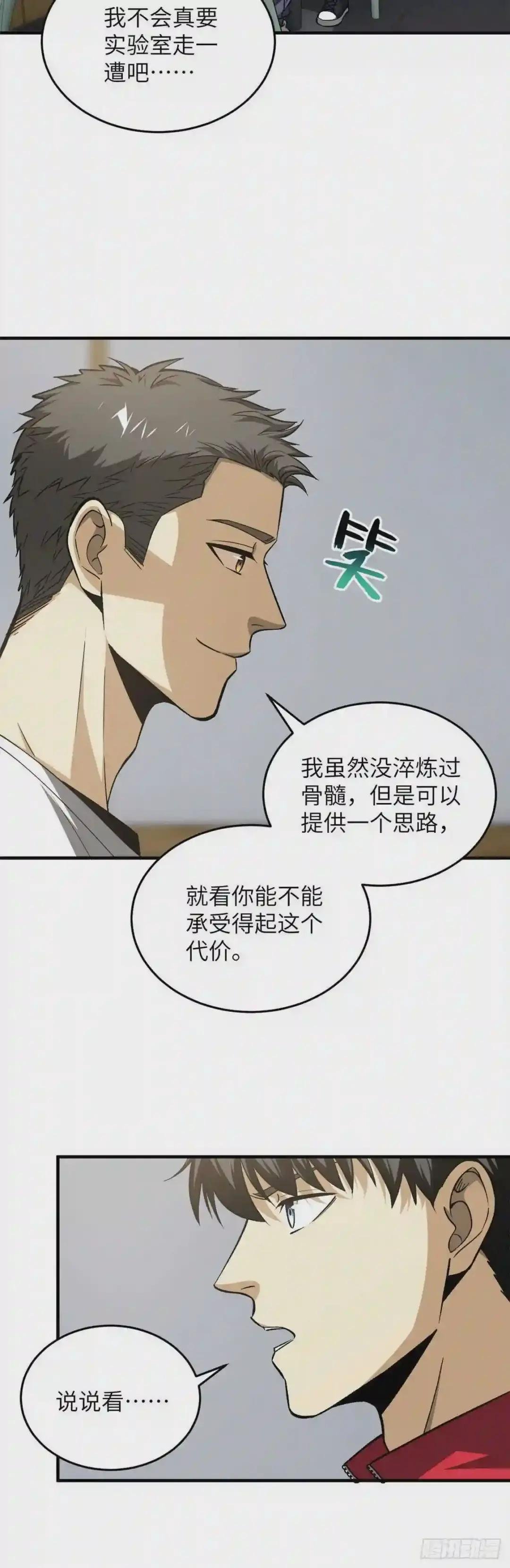106 准宗师