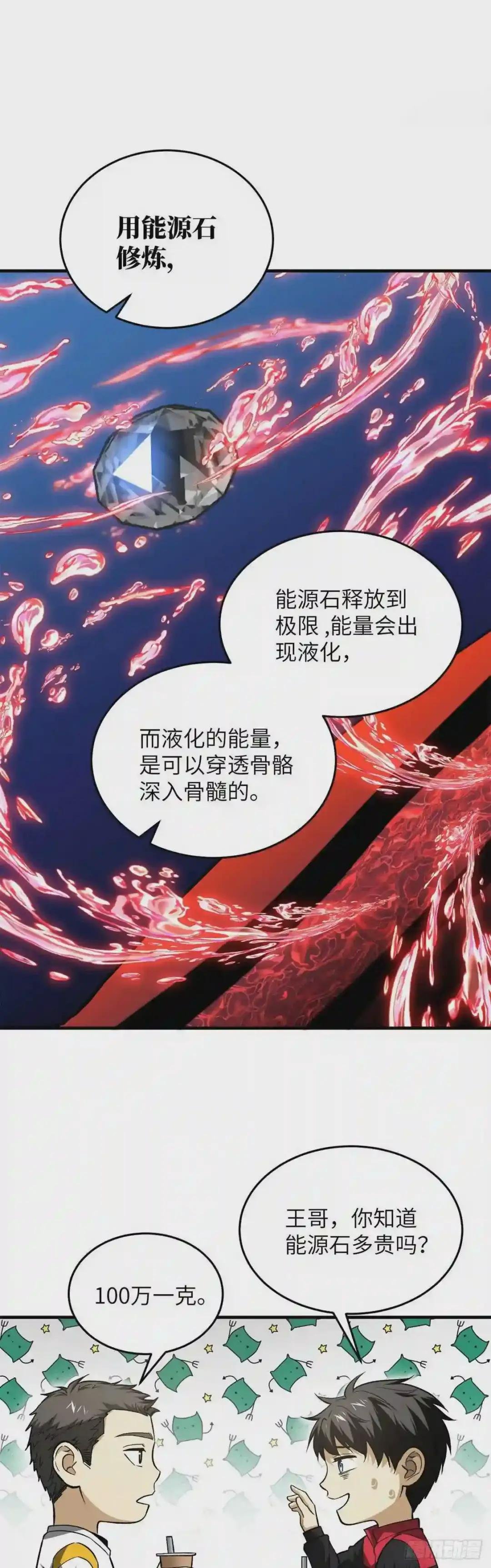 106 准宗师