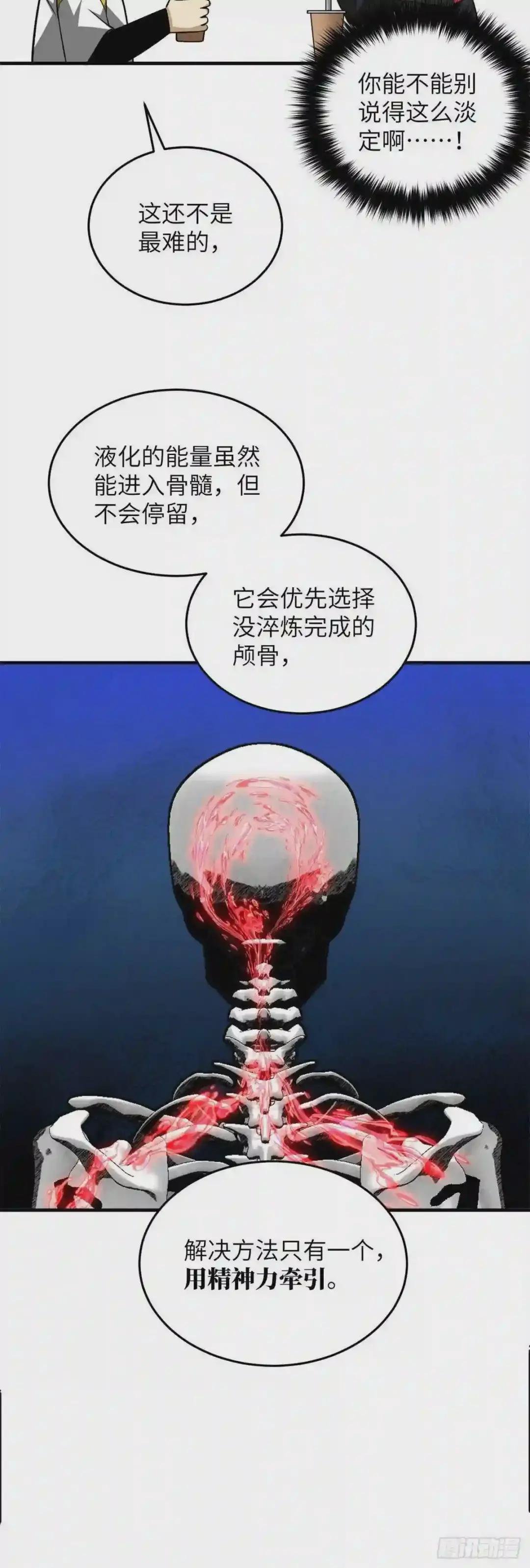 106 准宗师