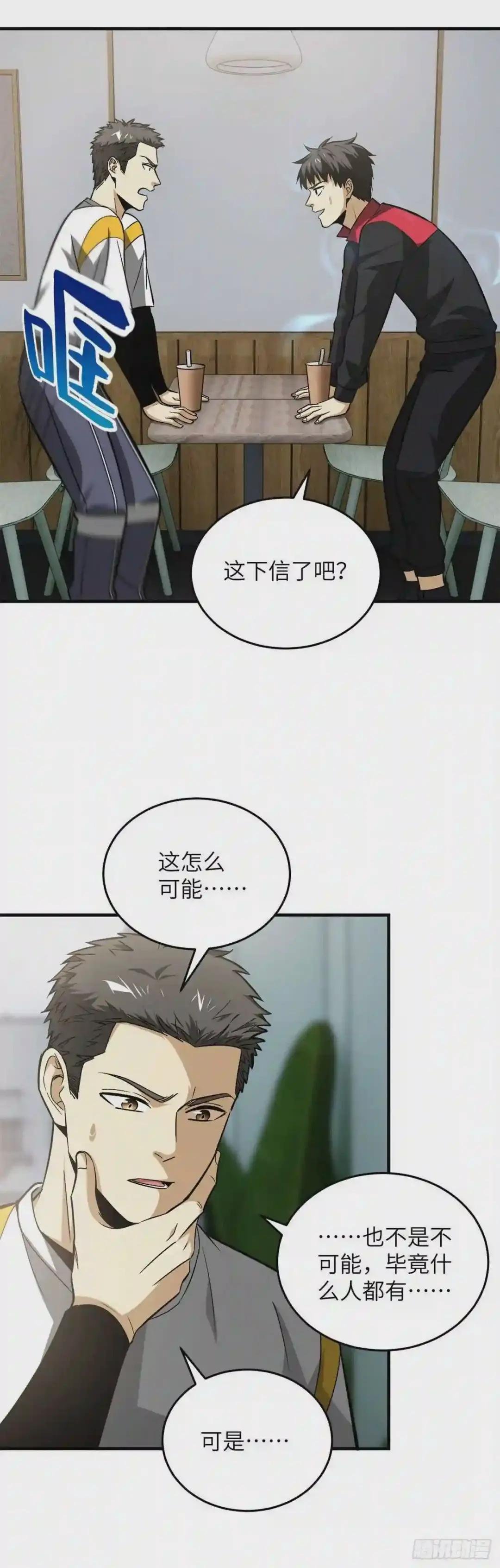 106 准宗师
