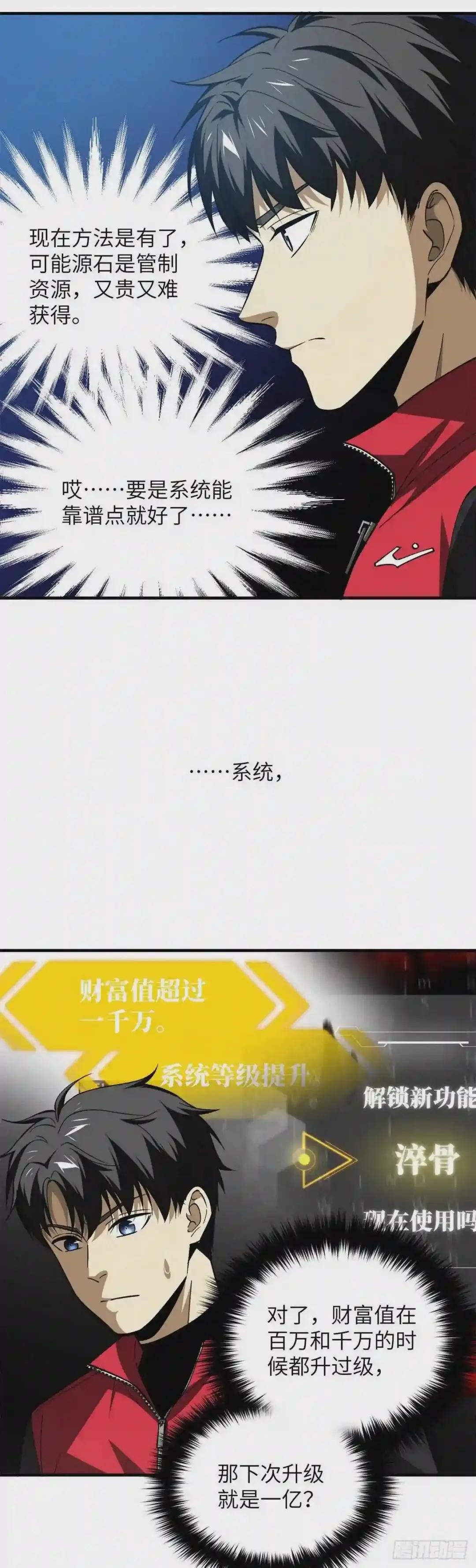 106 准宗师