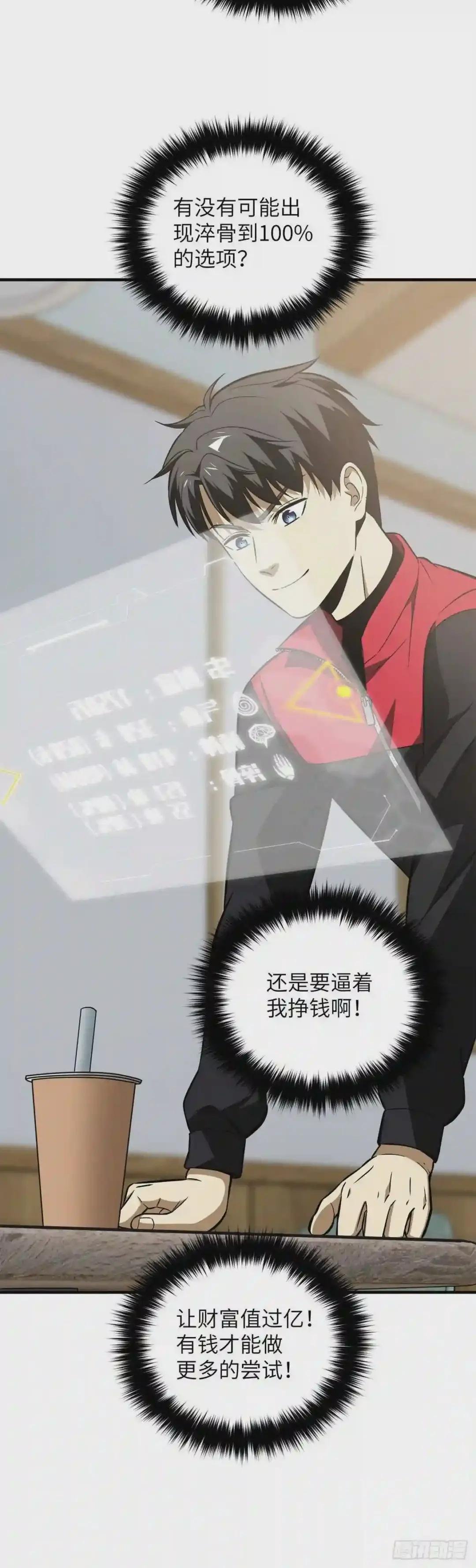 106 准宗师