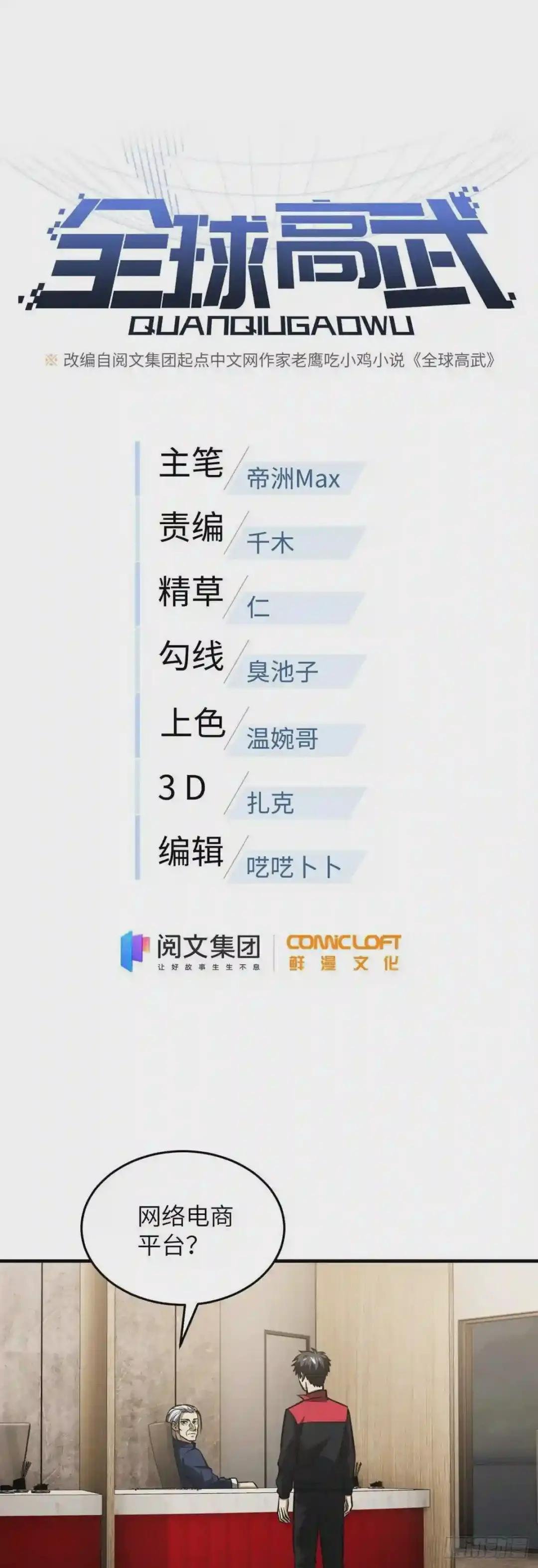 107 魔武网购平台