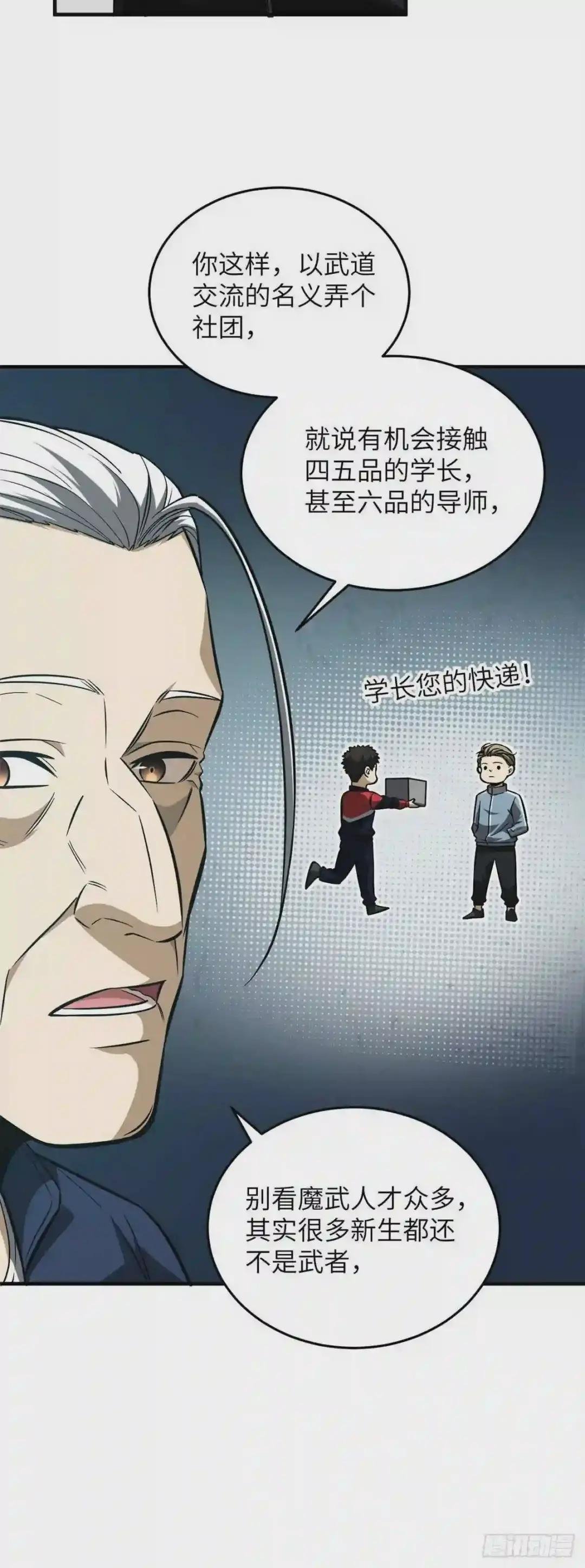 108 姜还是老的辣