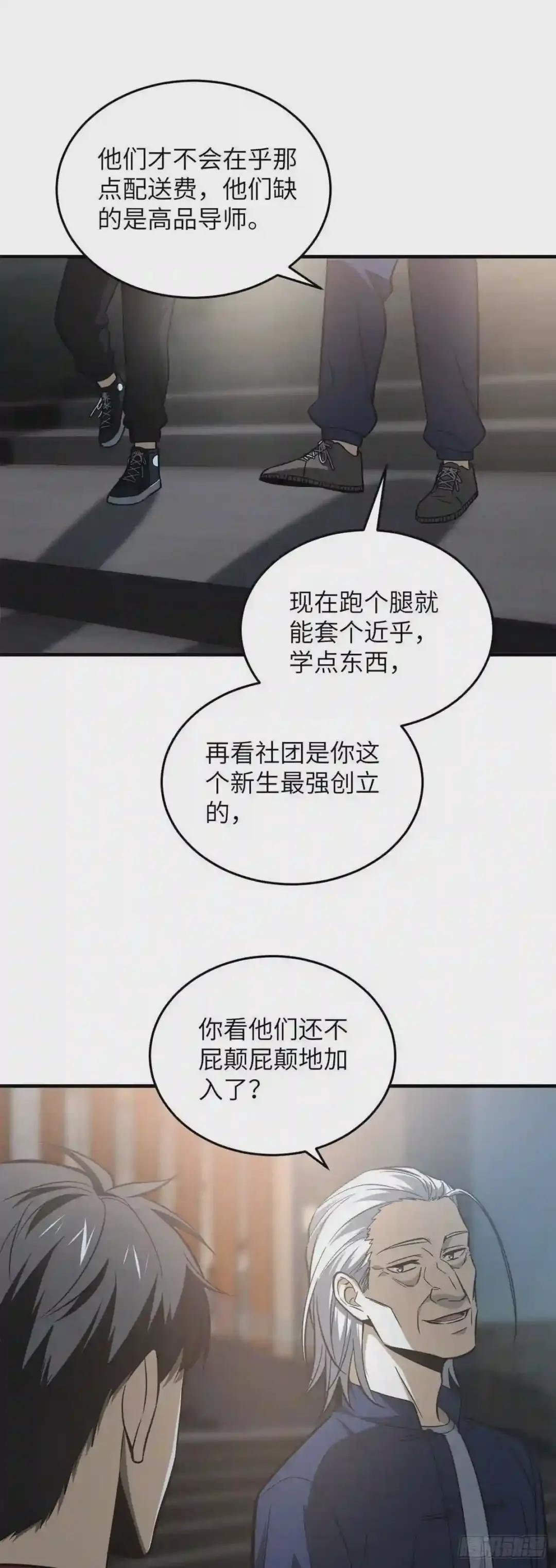 108 姜还是老的辣