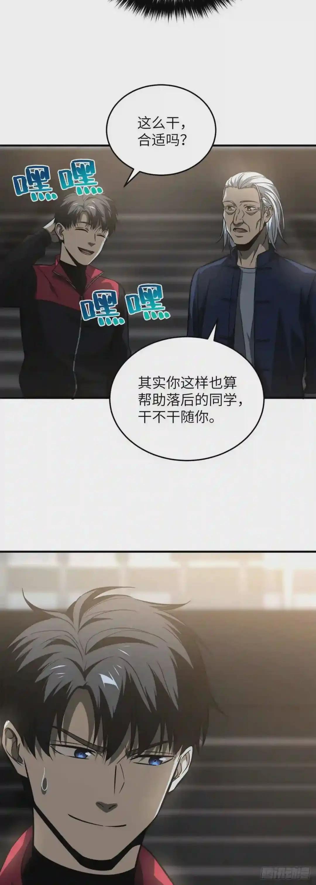 108 姜还是老的辣