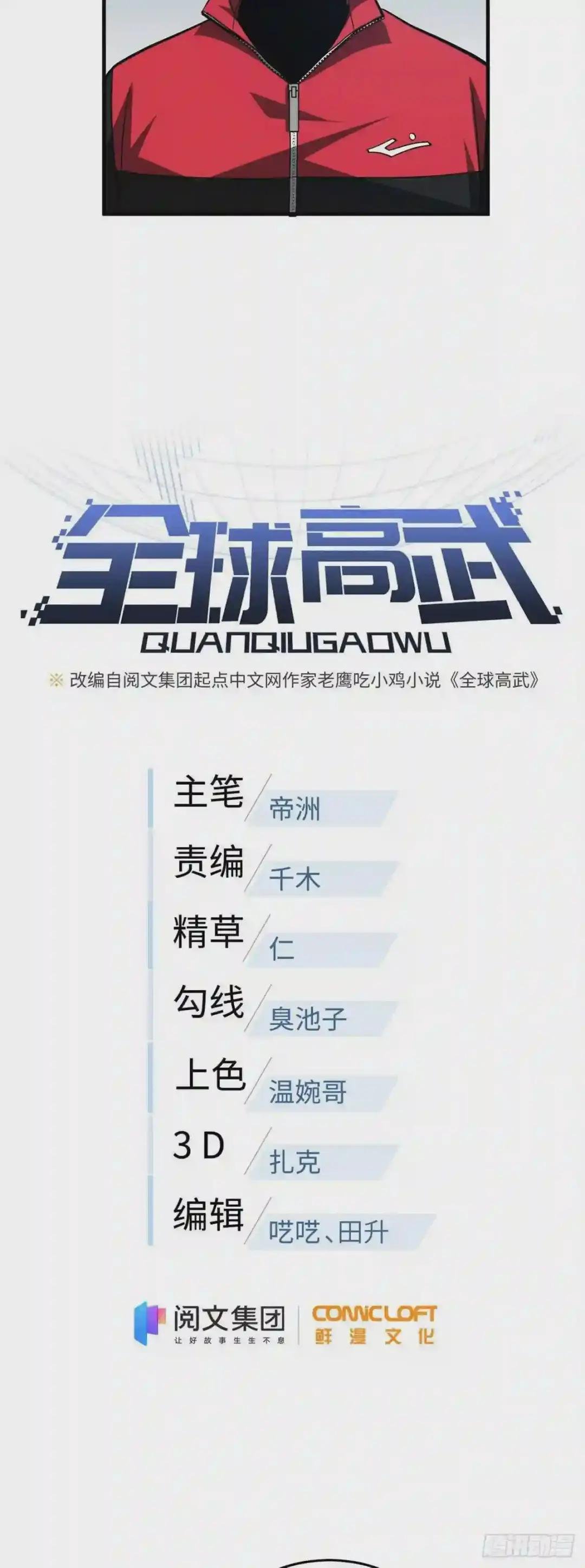 108 姜还是老的辣