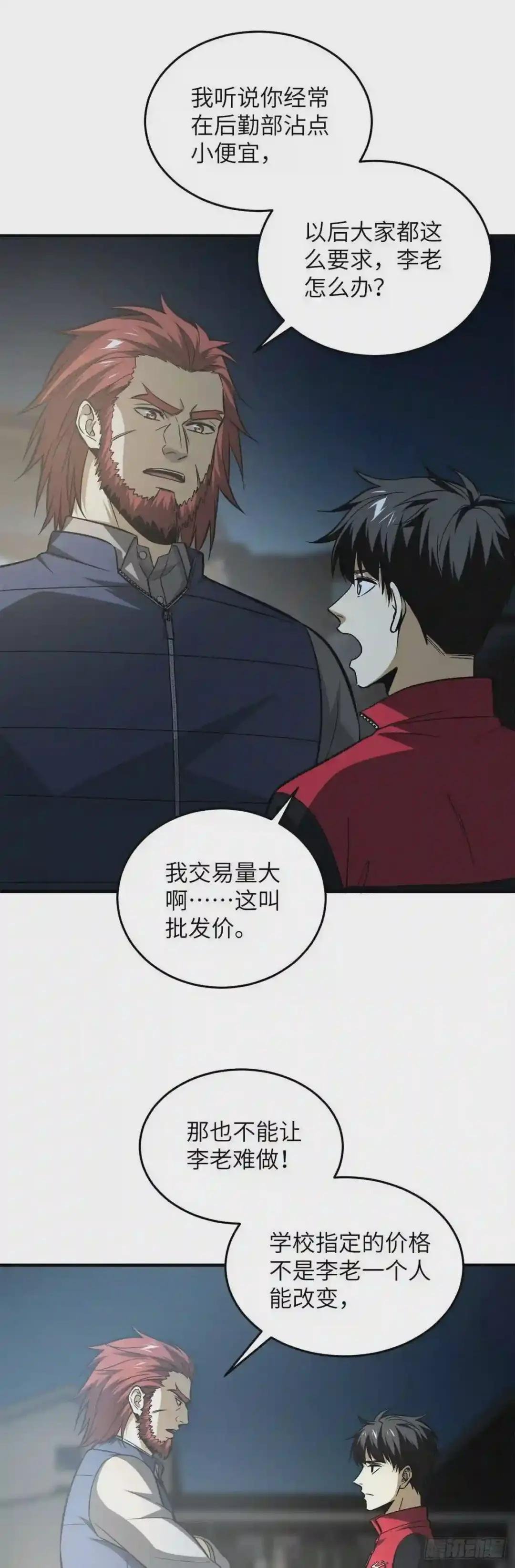 108 姜还是老的辣