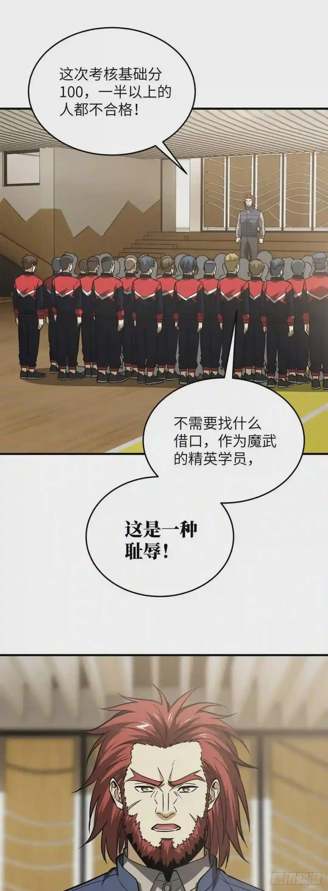 108 姜还是老的辣
