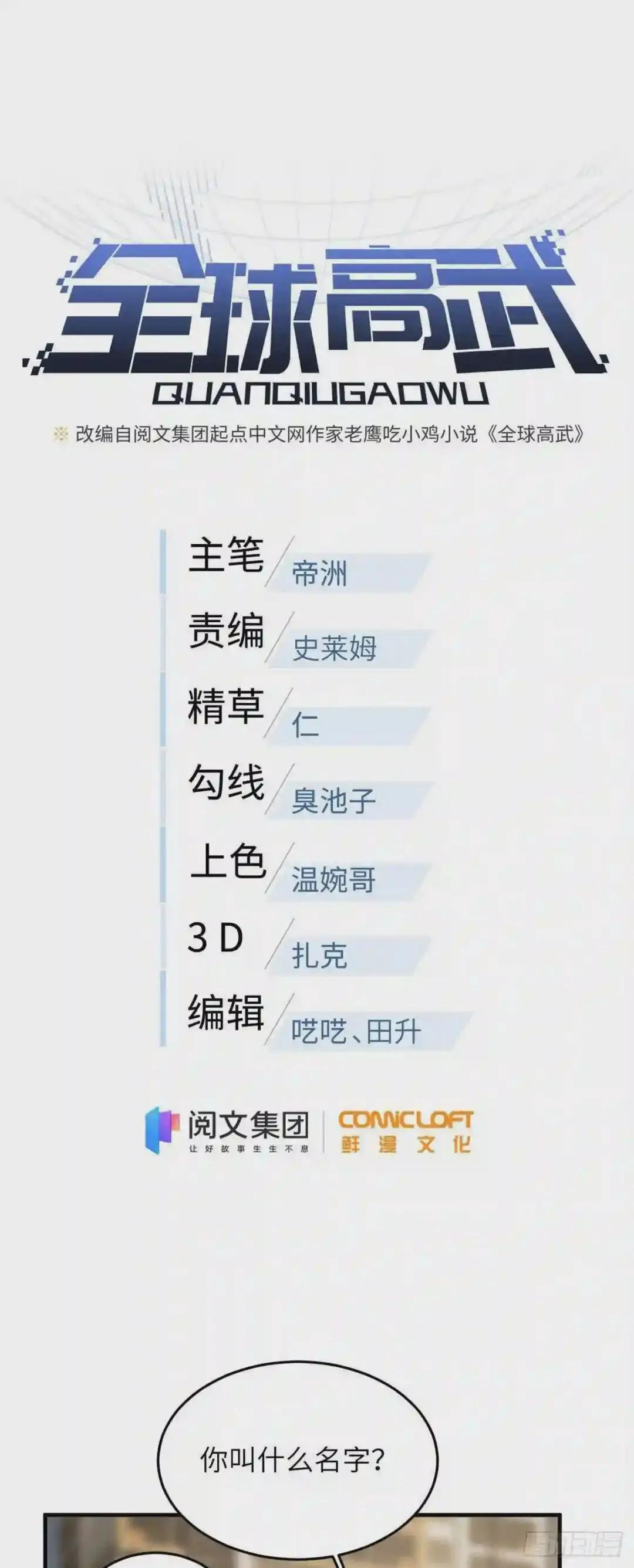109 平圆社