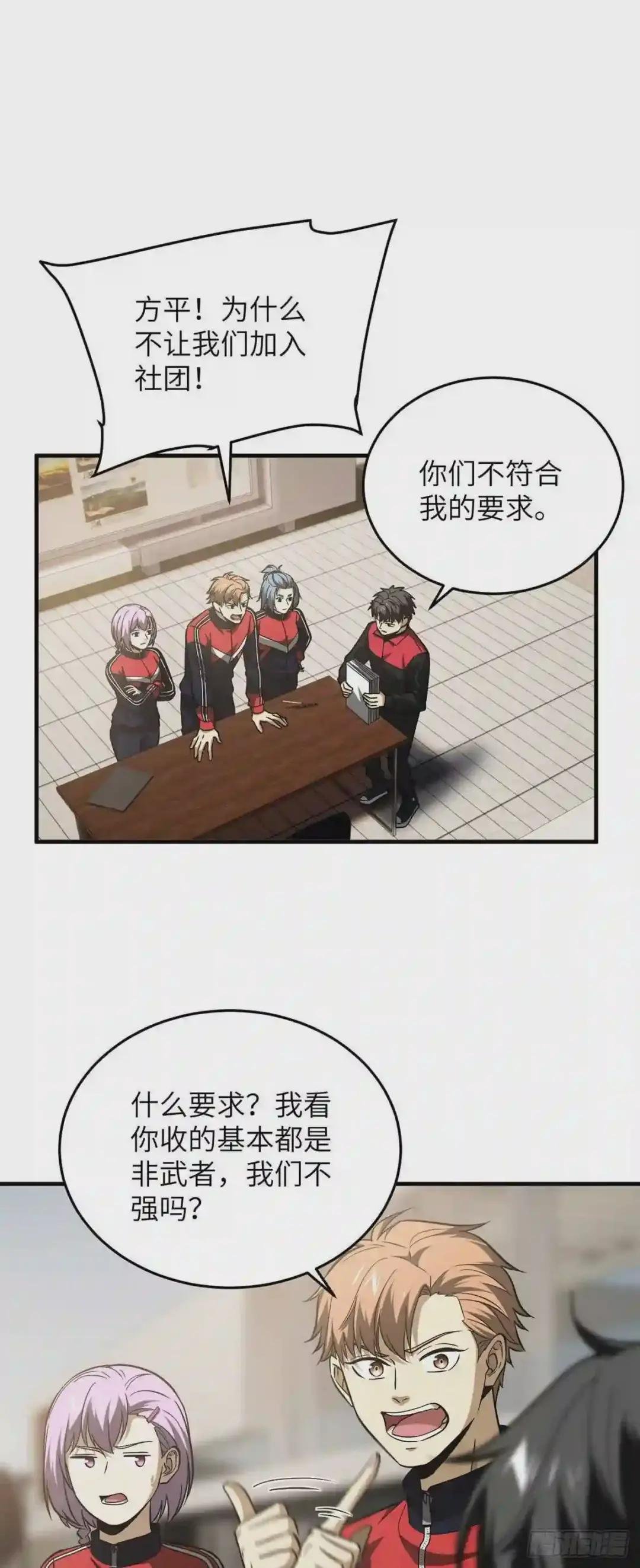 110 社团大会