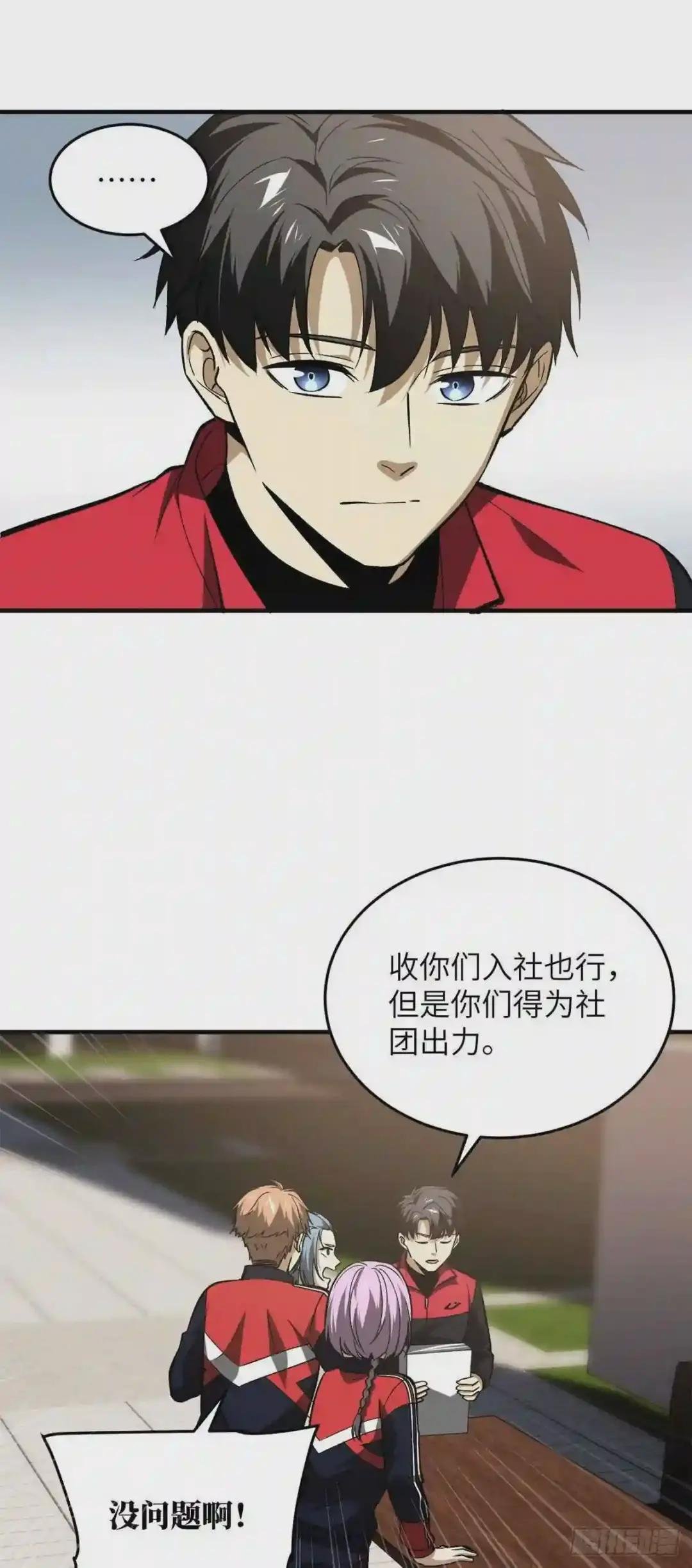 110 社团大会