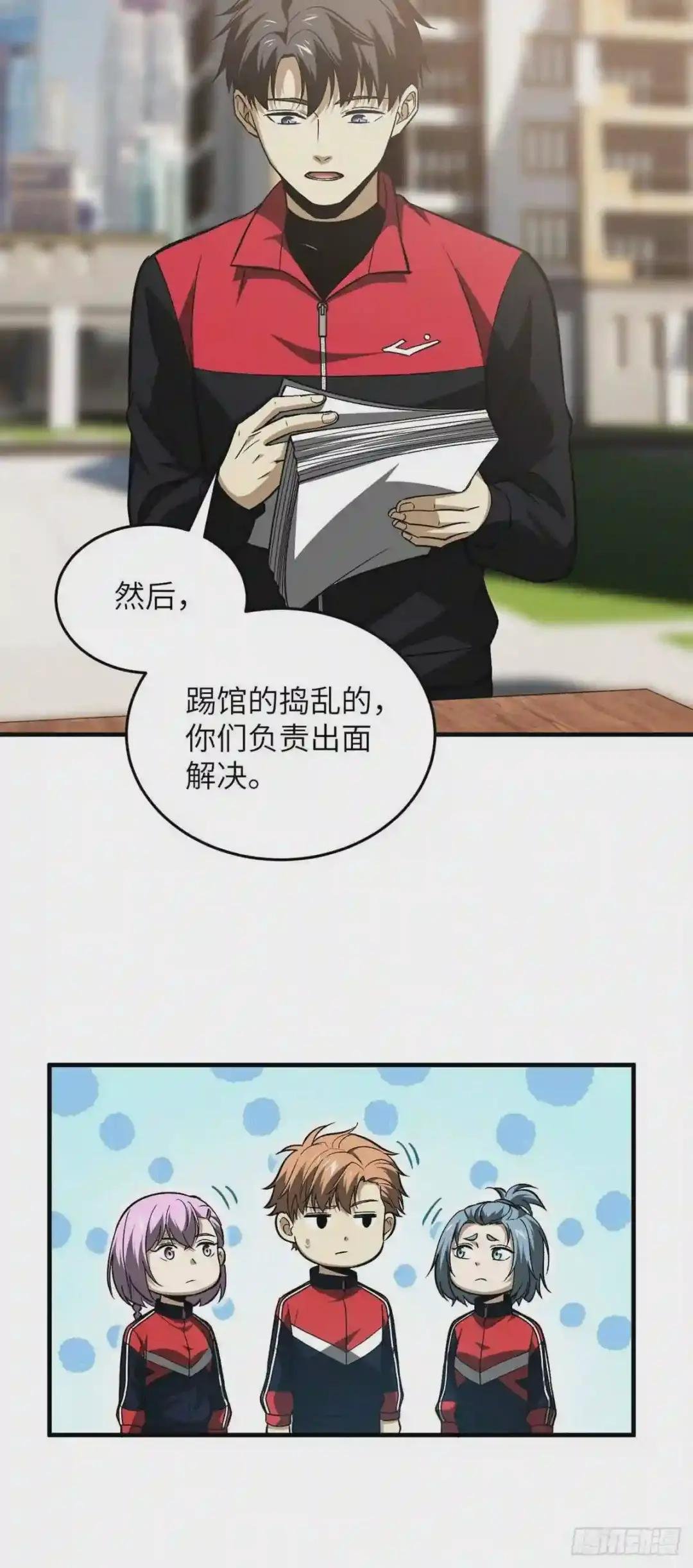 110 社团大会