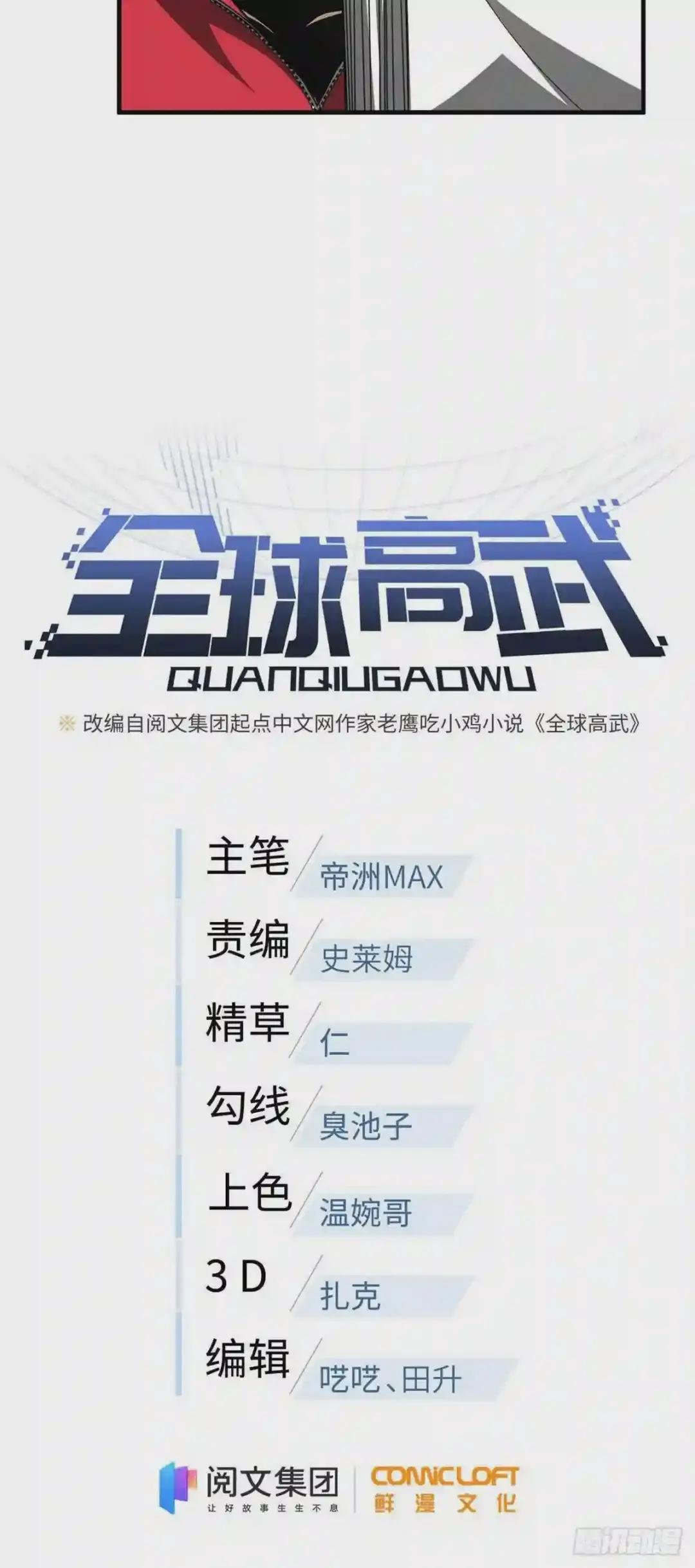 110 社团大会