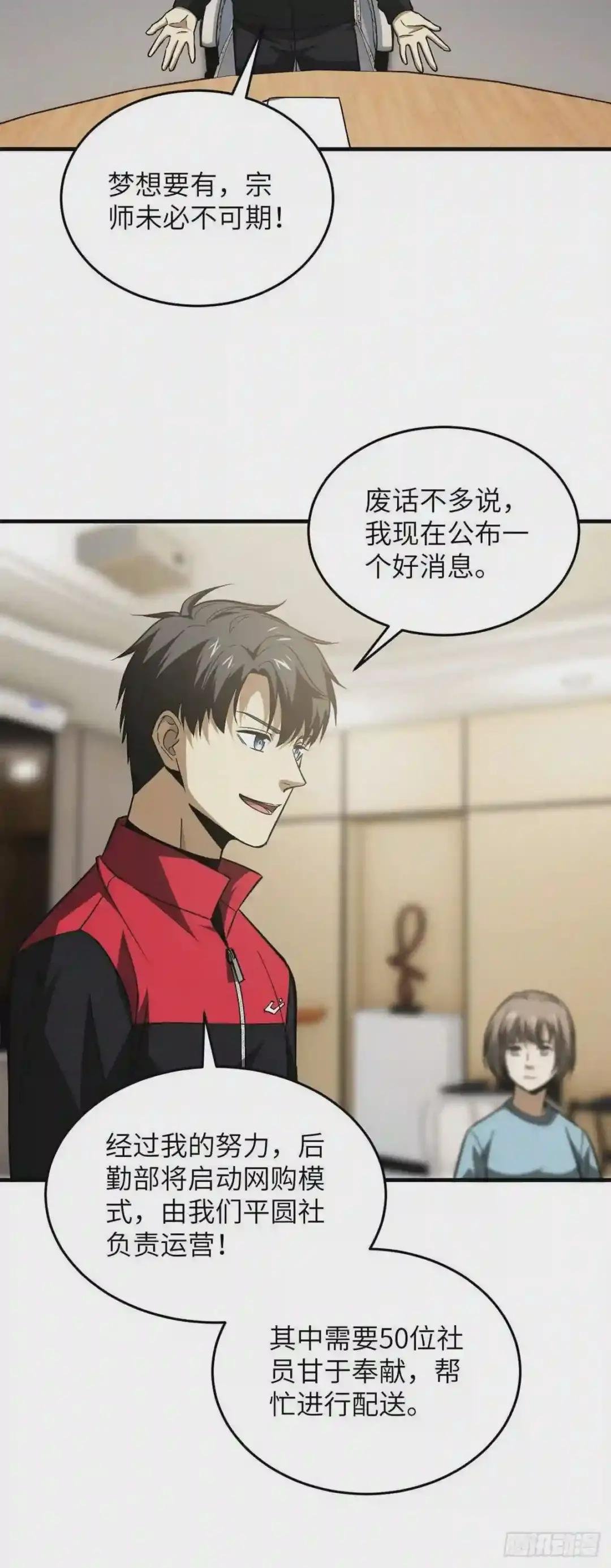110 社团大会