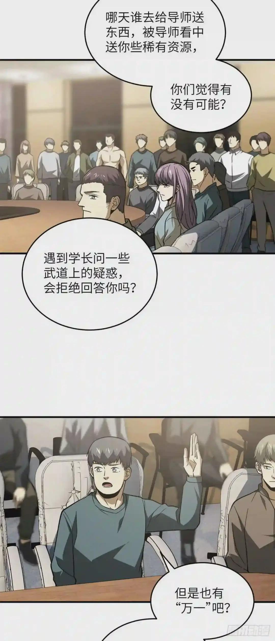 110 社团大会