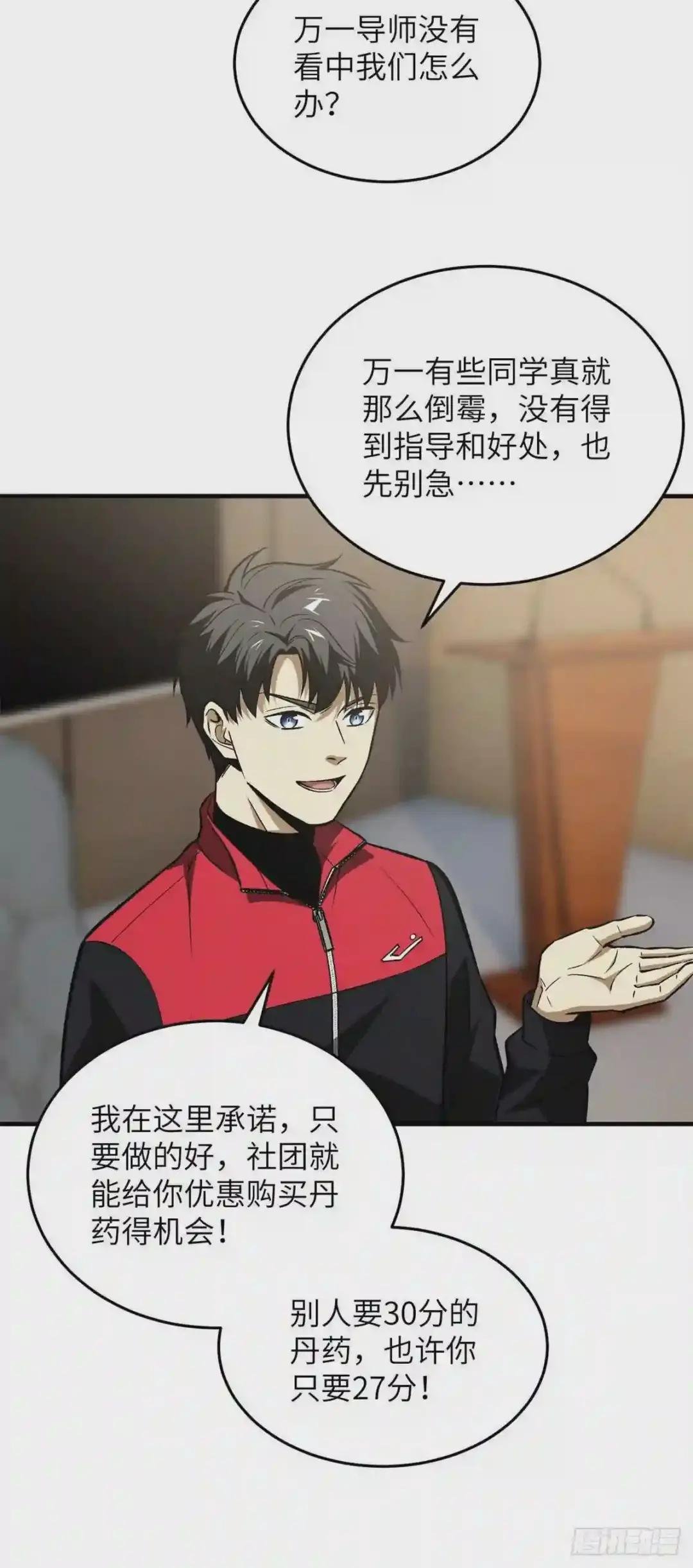 110 社团大会
