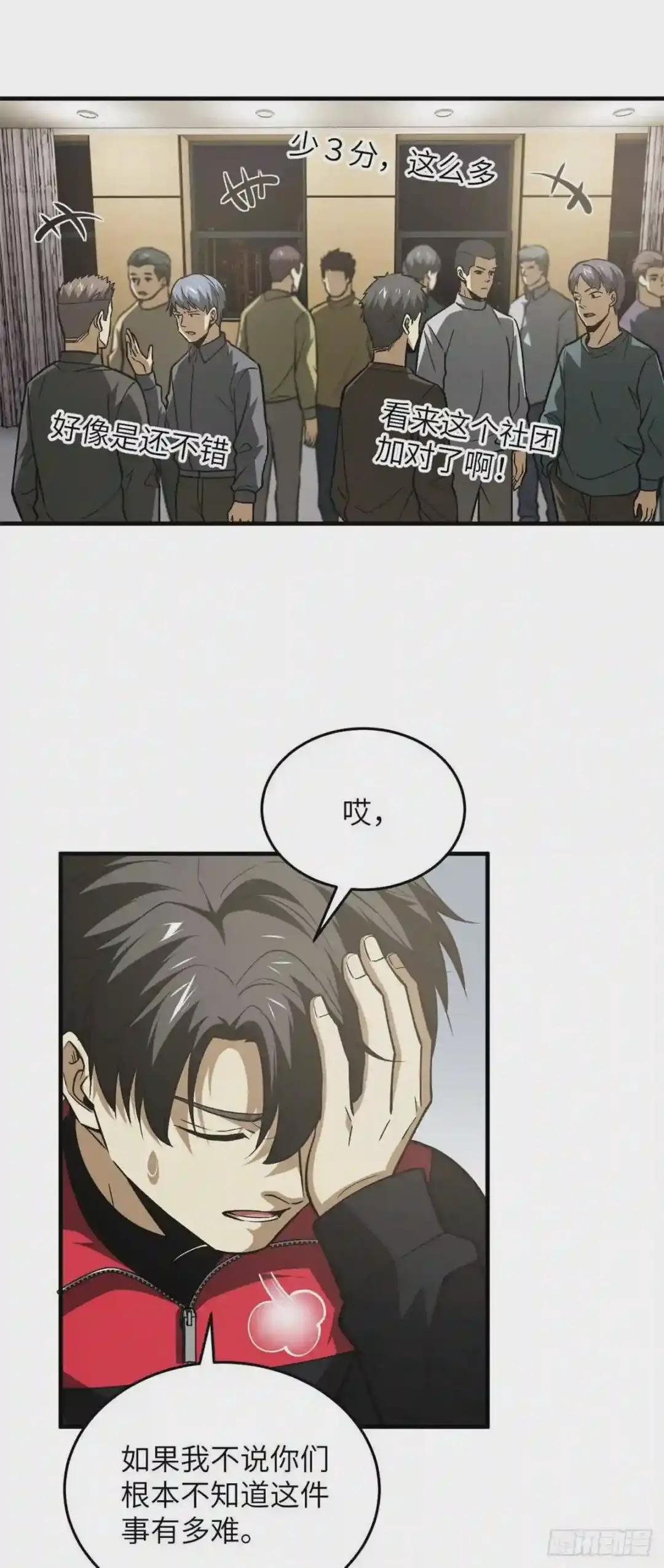 110 社团大会