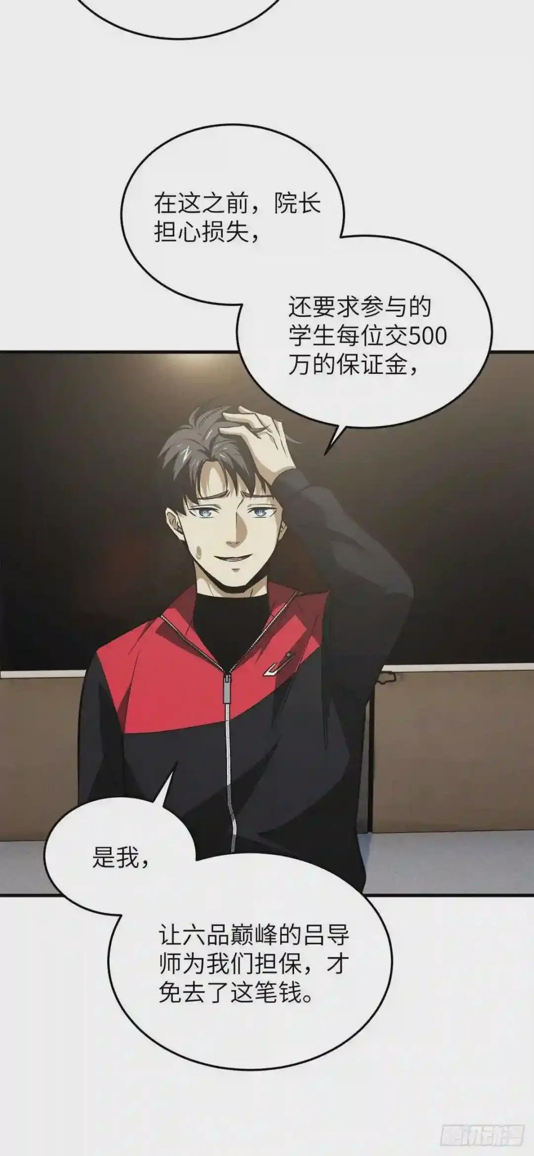 110 社团大会