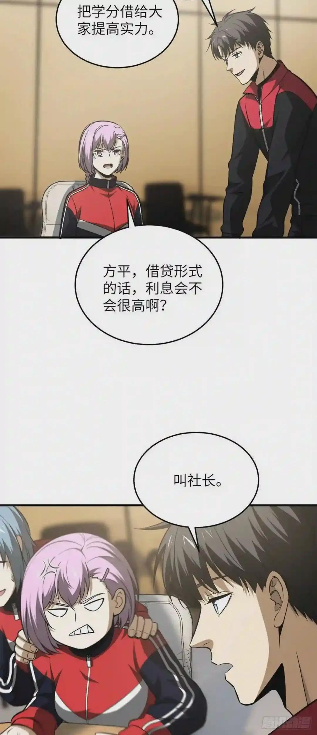 110 社团大会