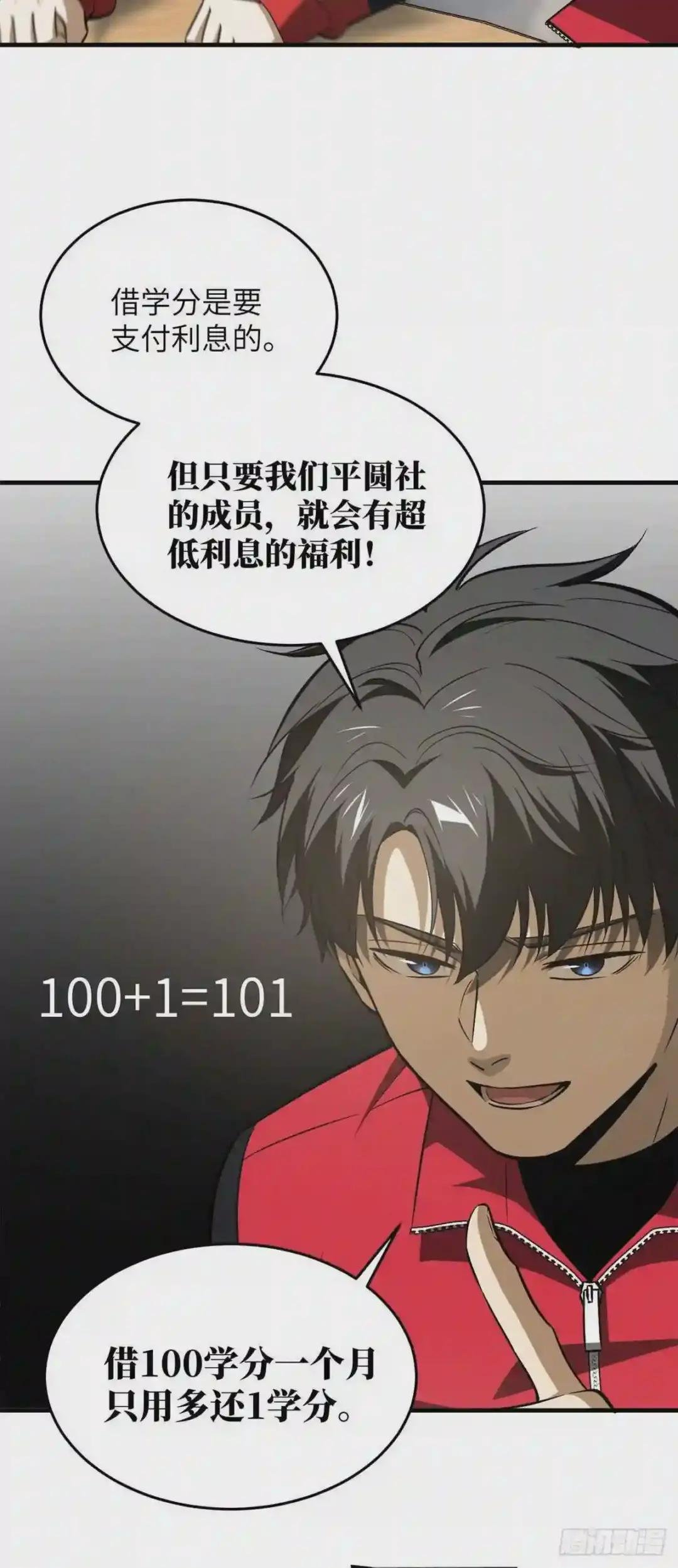 110 社团大会
