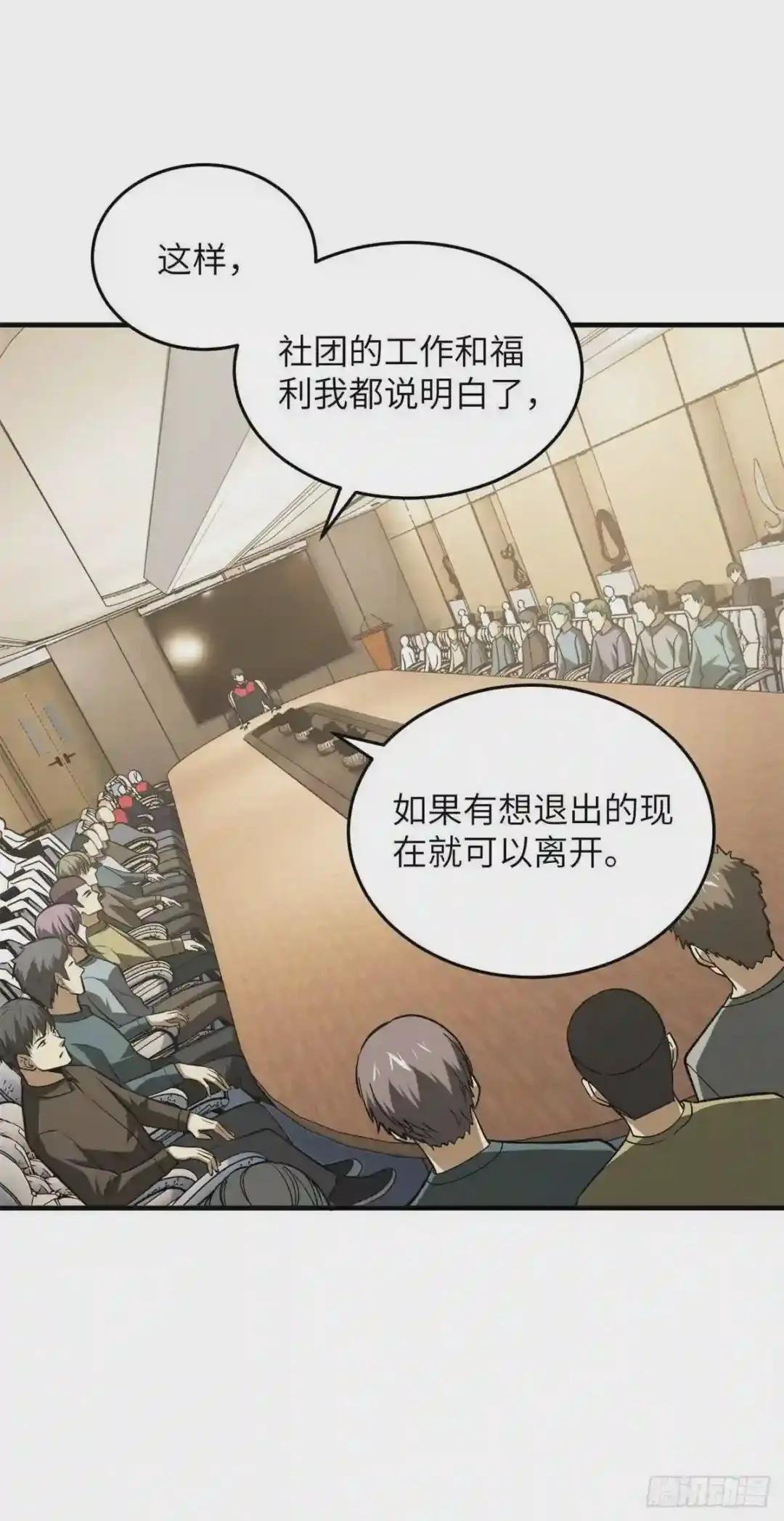 110 社团大会