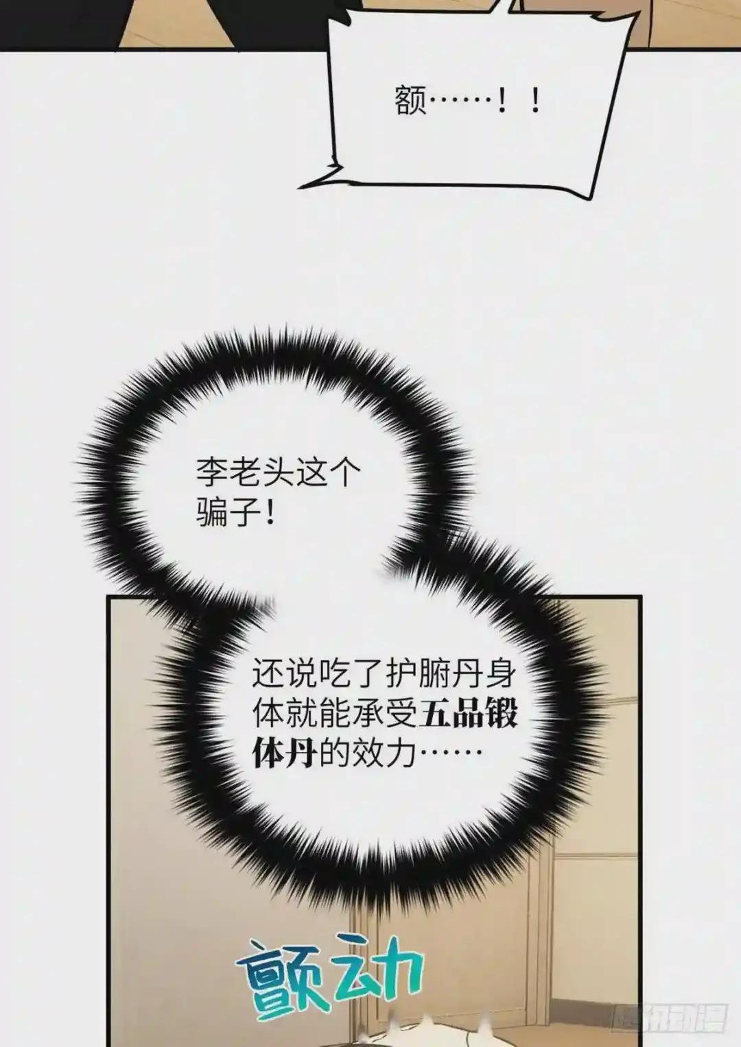 111 地窟常识课