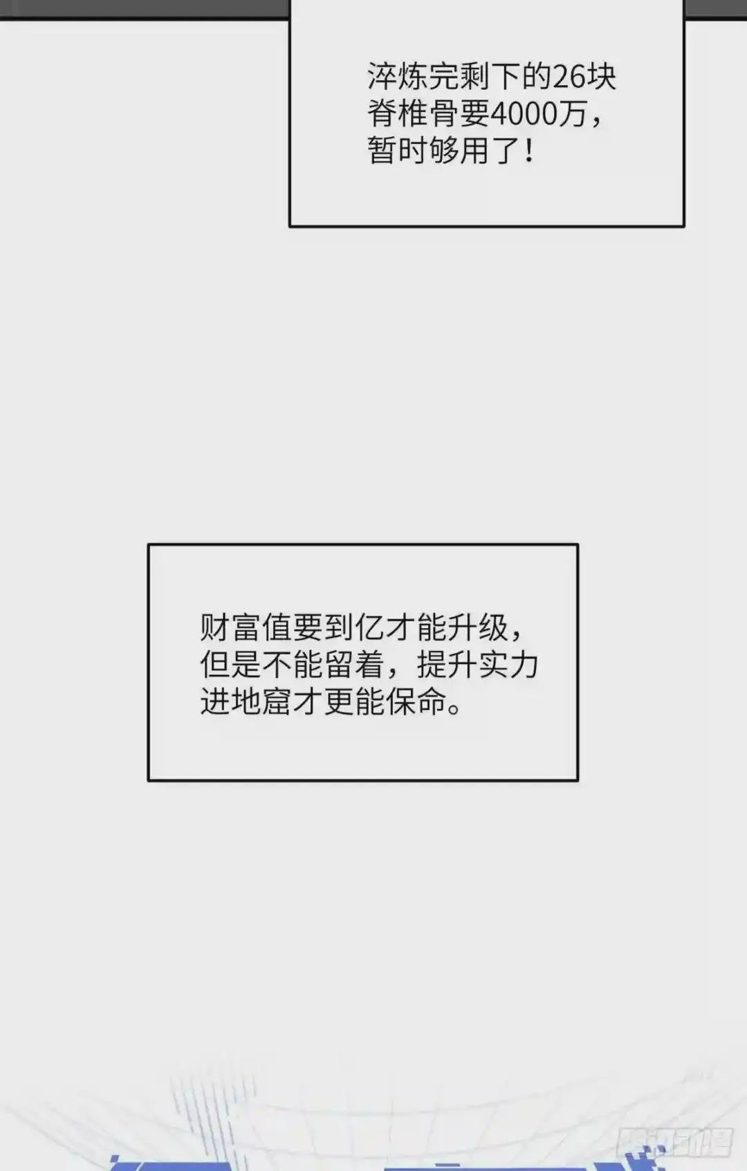 111 地窟常识课