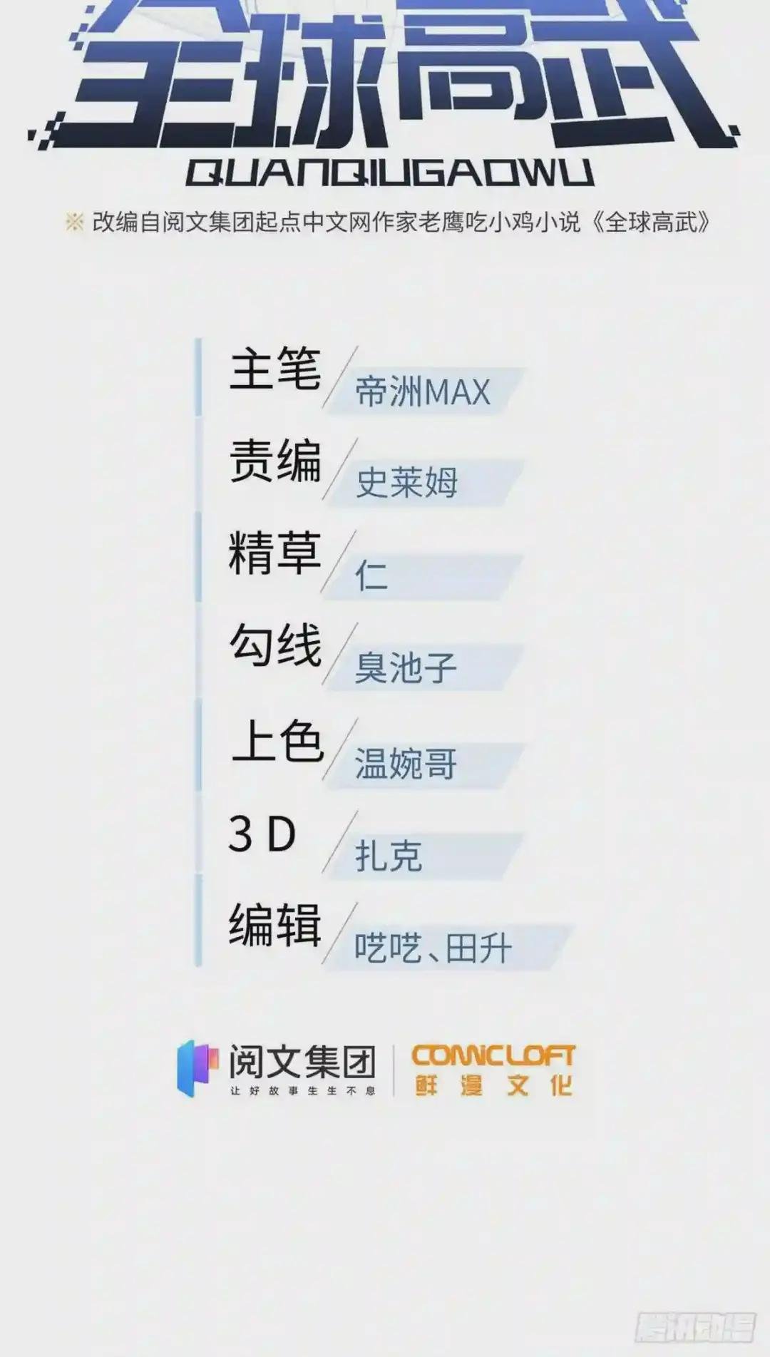 111 地窟常识课
