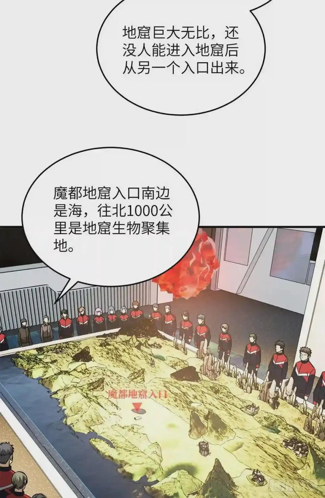 111 地窟常识课