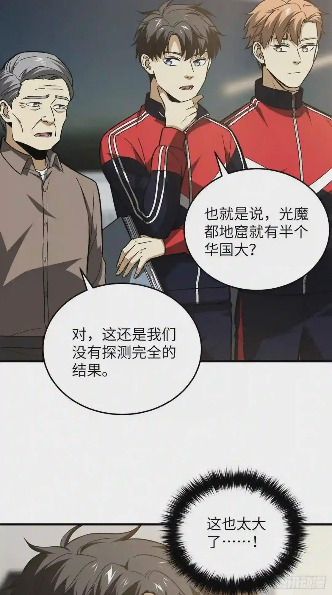 111 地窟常识课