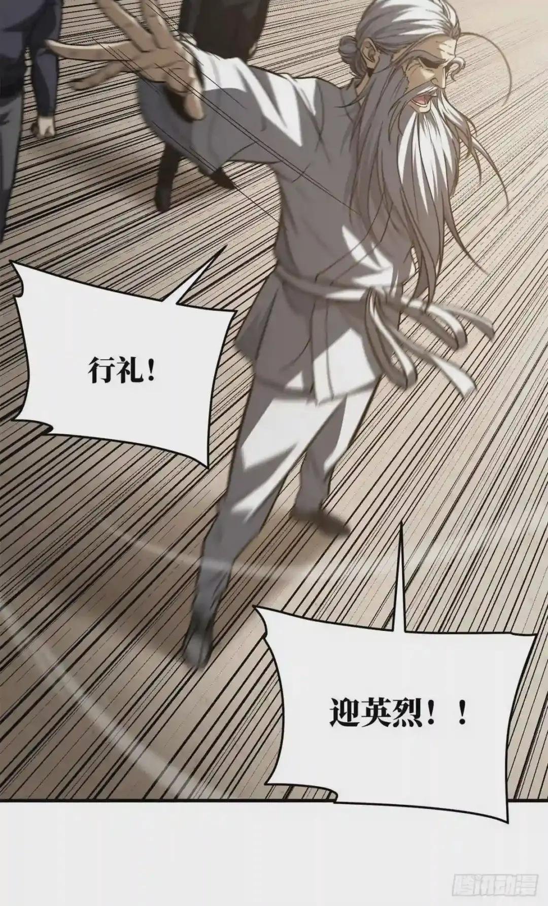 112 英烈