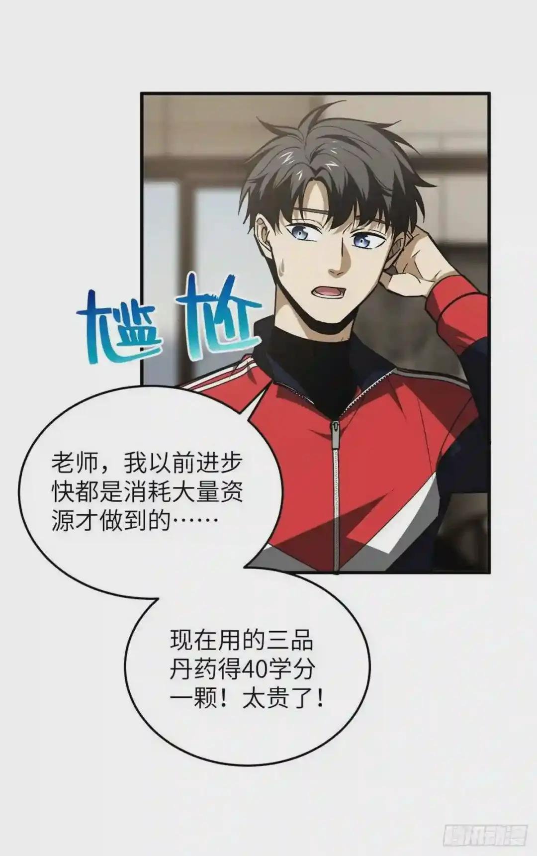113 吕老师真好