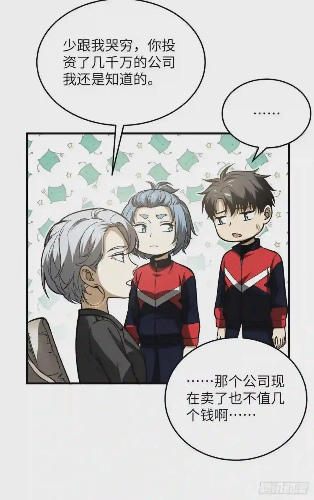 113 吕老师真好