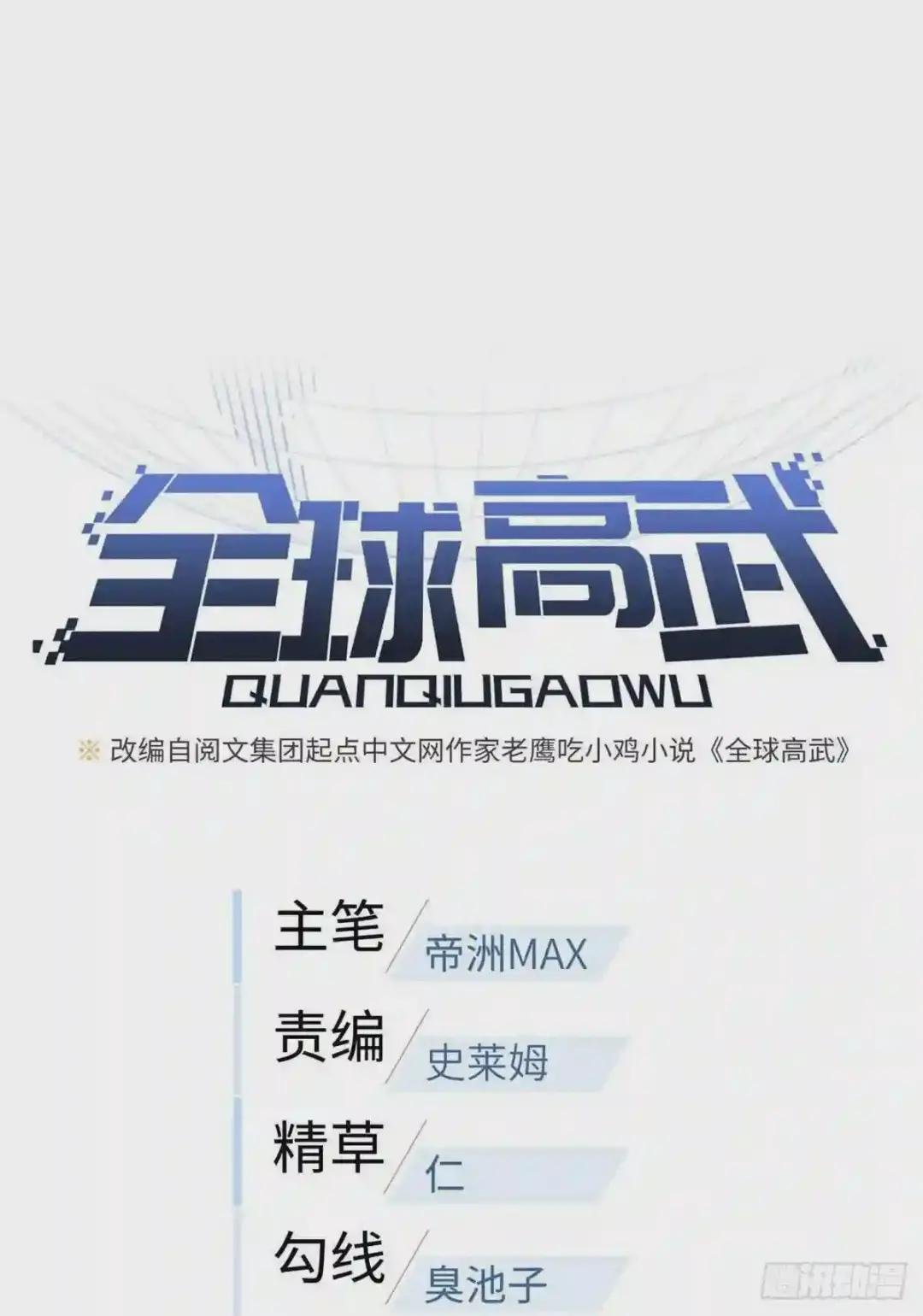 114 地窟研究所
