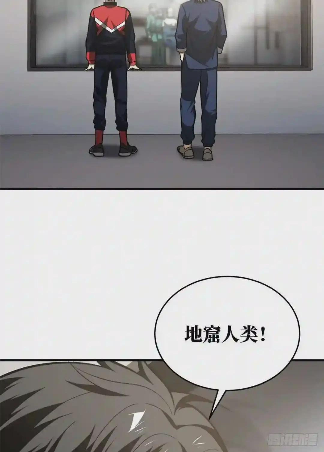 114 地窟研究所