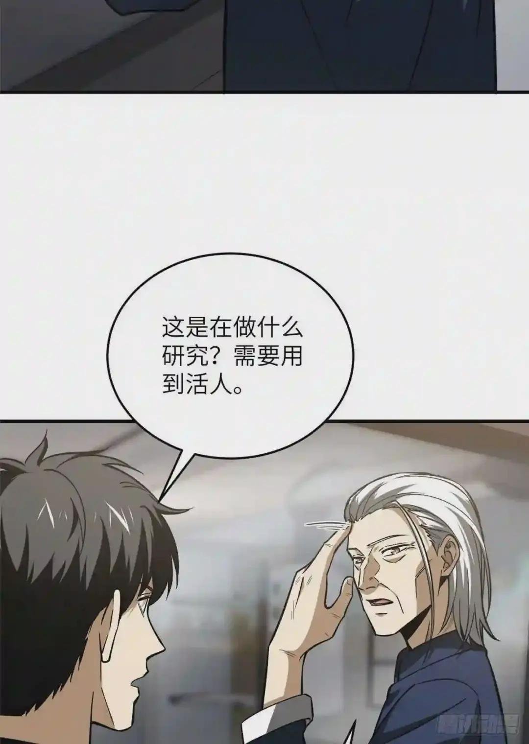 114 地窟研究所