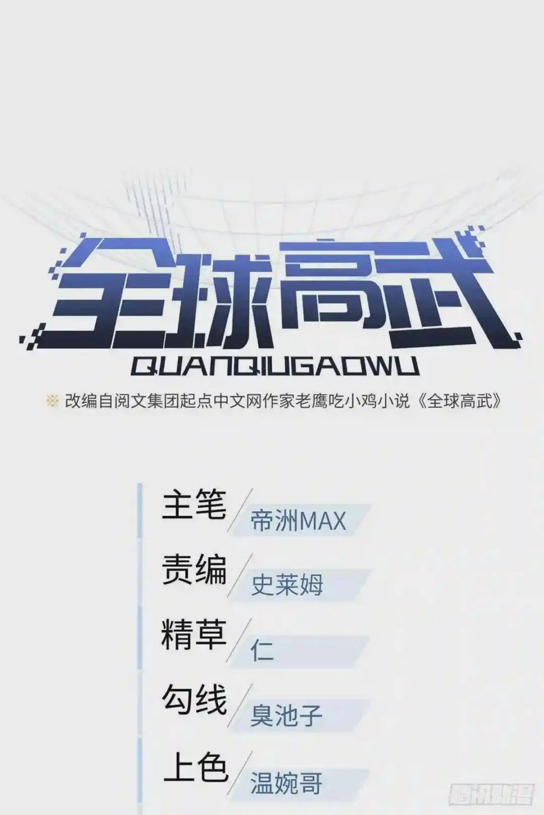 116 方平的意志