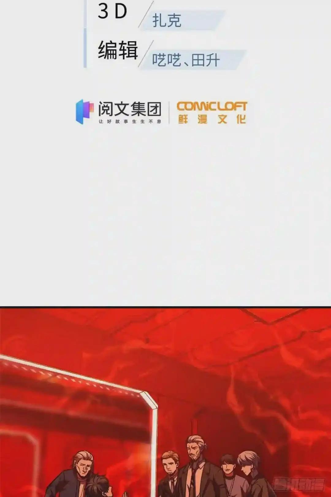 116 方平的意志