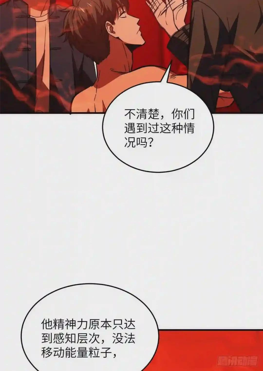 116 方平的意志