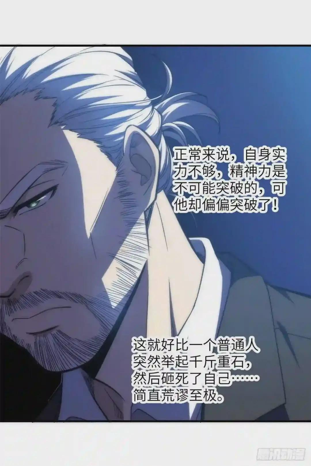 116 方平的意志