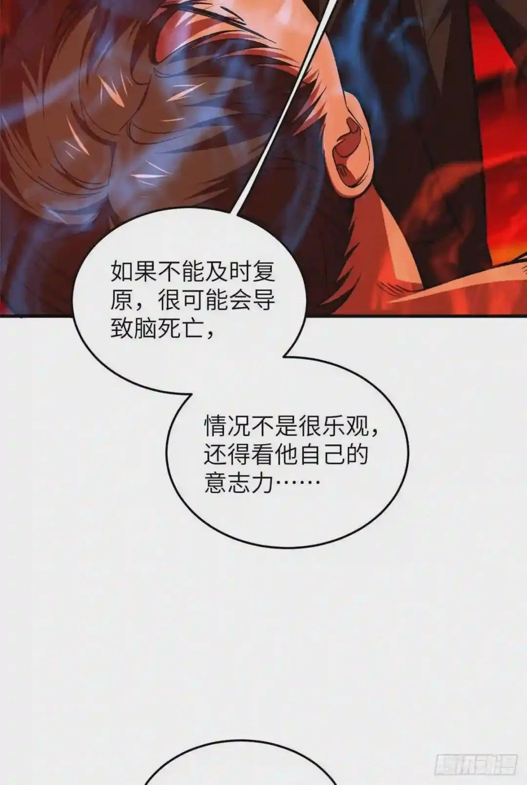 116 方平的意志