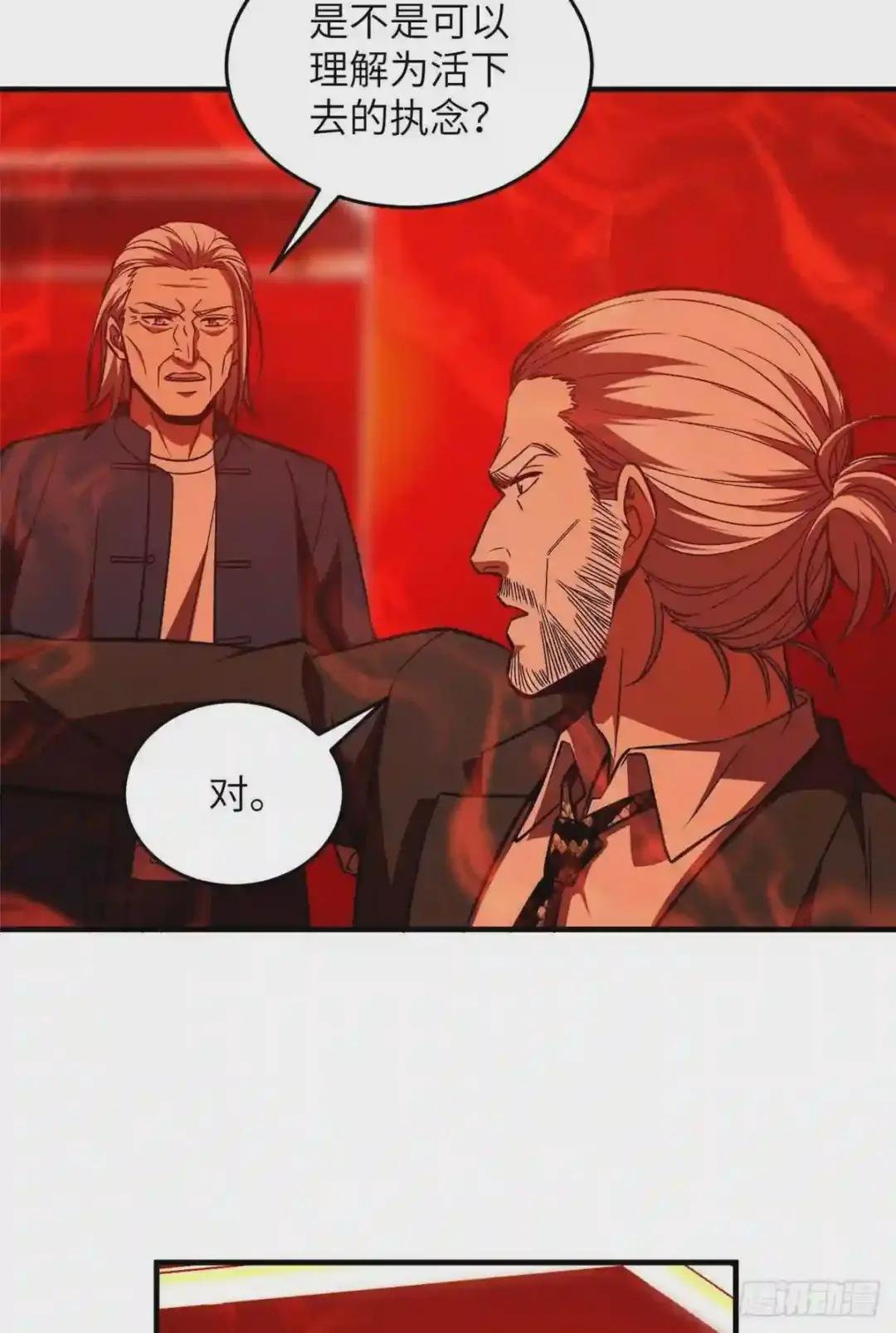 116 方平的意志