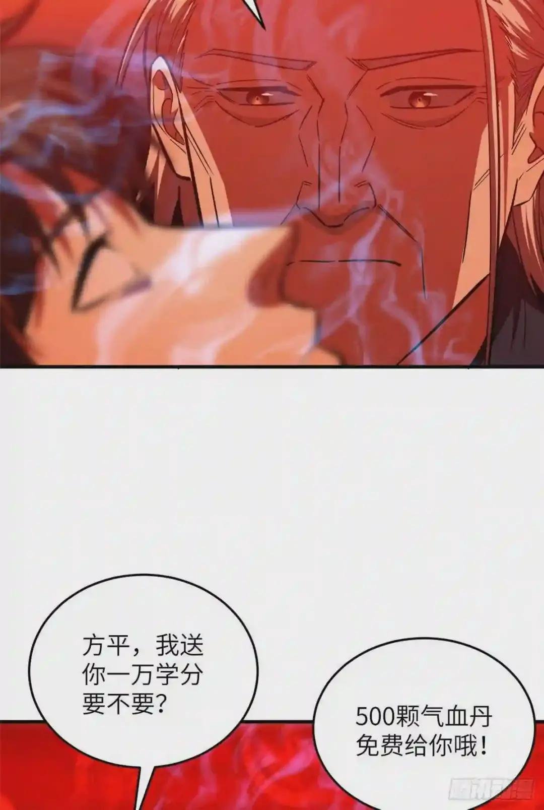 116 方平的意志